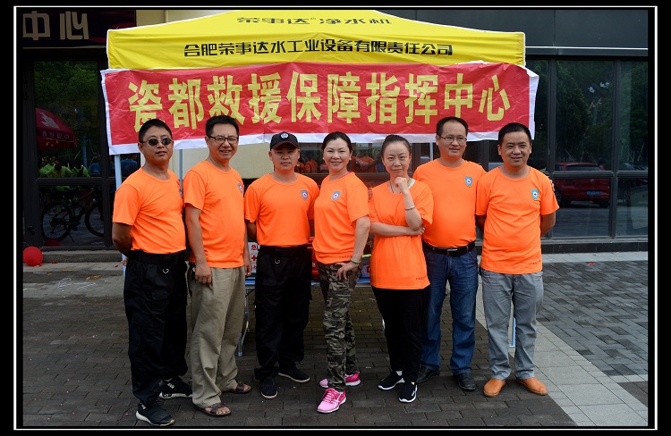 红十字瓷都救援队为我市健步行活动提供救援保障