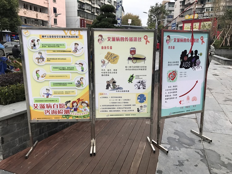 景德镇市红十字会开展第30个“世界艾滋日”活动