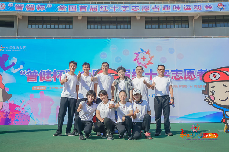 喜报！全国首届红十字志愿者趣味运动会在赣举行——瓷都红十字志愿者队夺得多个奖项