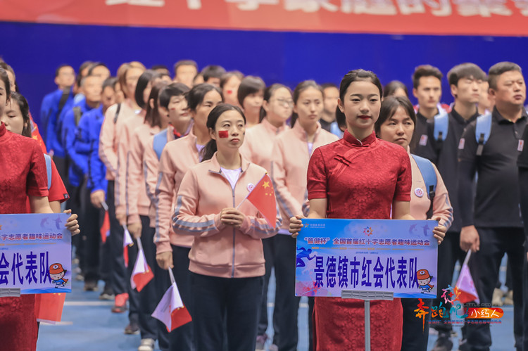 喜报！全国首届红十字志愿者趣味运动会在赣举行——瓷都红十字志愿者队夺得多个奖项