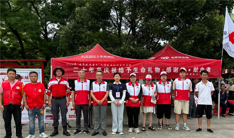 世界献血者日 | 乐平市红十字会开展无偿献血系列活动