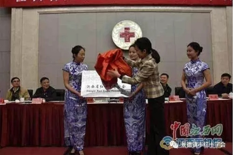 江西省红十字会第七届二次理事会在昌召开