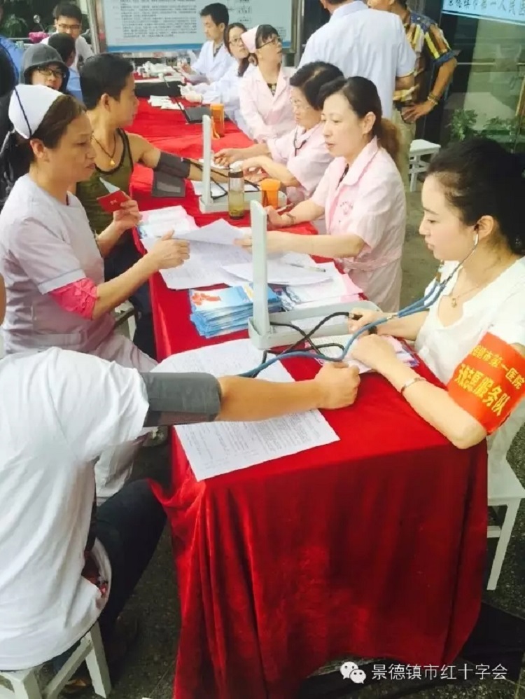 无偿献血活动