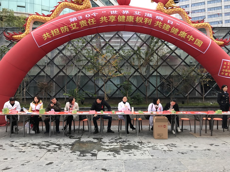 景德镇市红十字会开展第30个“世界艾滋日”活动