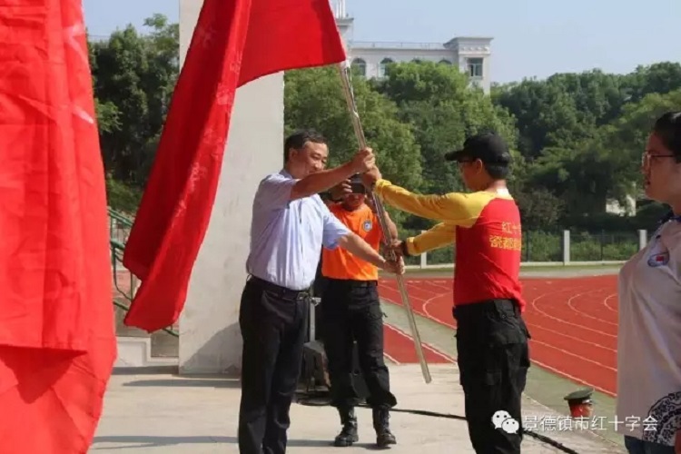 红十字瓷都救援队接受授旗，正式成为我市专业应急救援队