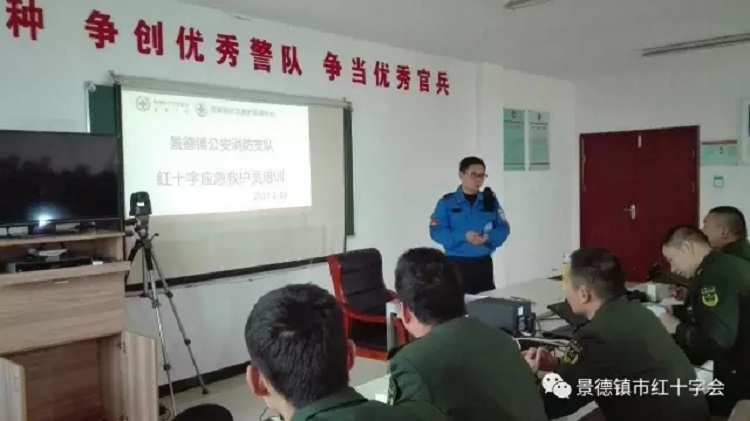 景德镇市红十字会开展应急救护员培训