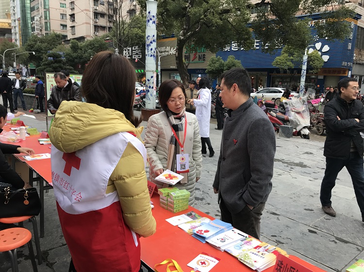景德镇市红十字会开展第30个“世界艾滋日”活动