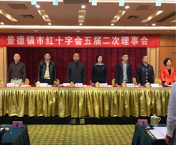 市红十字会五届二次理事会召开