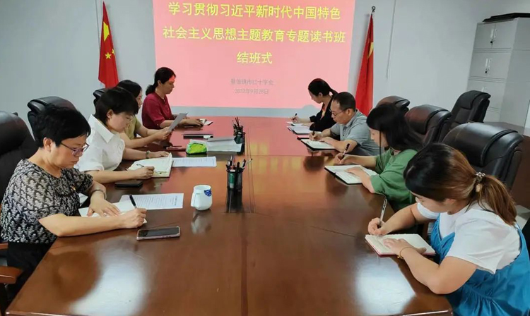 市红十字会举行学习贯彻习近平新时代中国特色社会主义思想主题教育专题读书班结班式