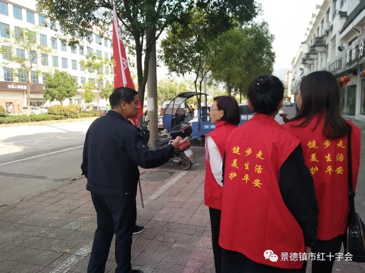 “健步走 美生活 护平安”——景德镇市红十字会开展路长巡察整治活动