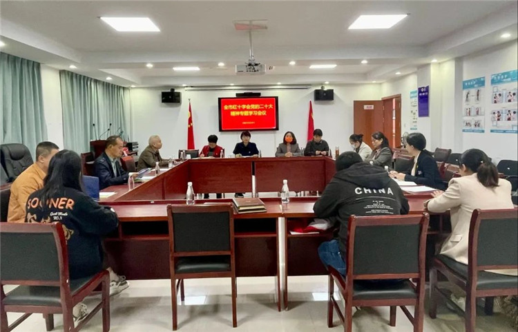 市红十字会召开党的二十大精神专题学习会