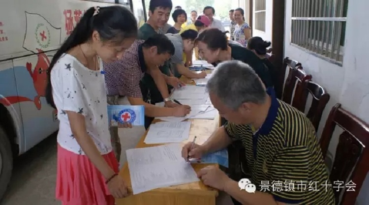 景德镇市开展无偿献血进机关的活动
