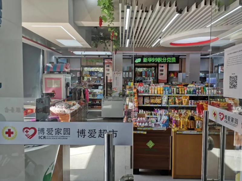 辉煌奋进的五年| “红马甲”微光汇成“红十字”火炬——中国红十字会推动志愿服务工作高质量发展综述