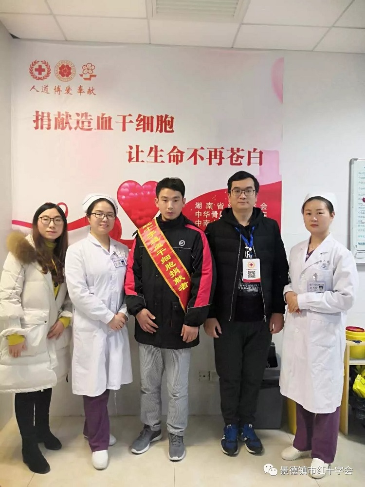 瓷都初晴春光好，志愿捐献发新枝——景德镇市第二例造血干细胞捐献者钟元魁凯旋归来