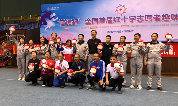 喜报！全国首届红十字志愿者趣味运动会在赣举行——瓷都红十字志愿者队夺得多个奖项