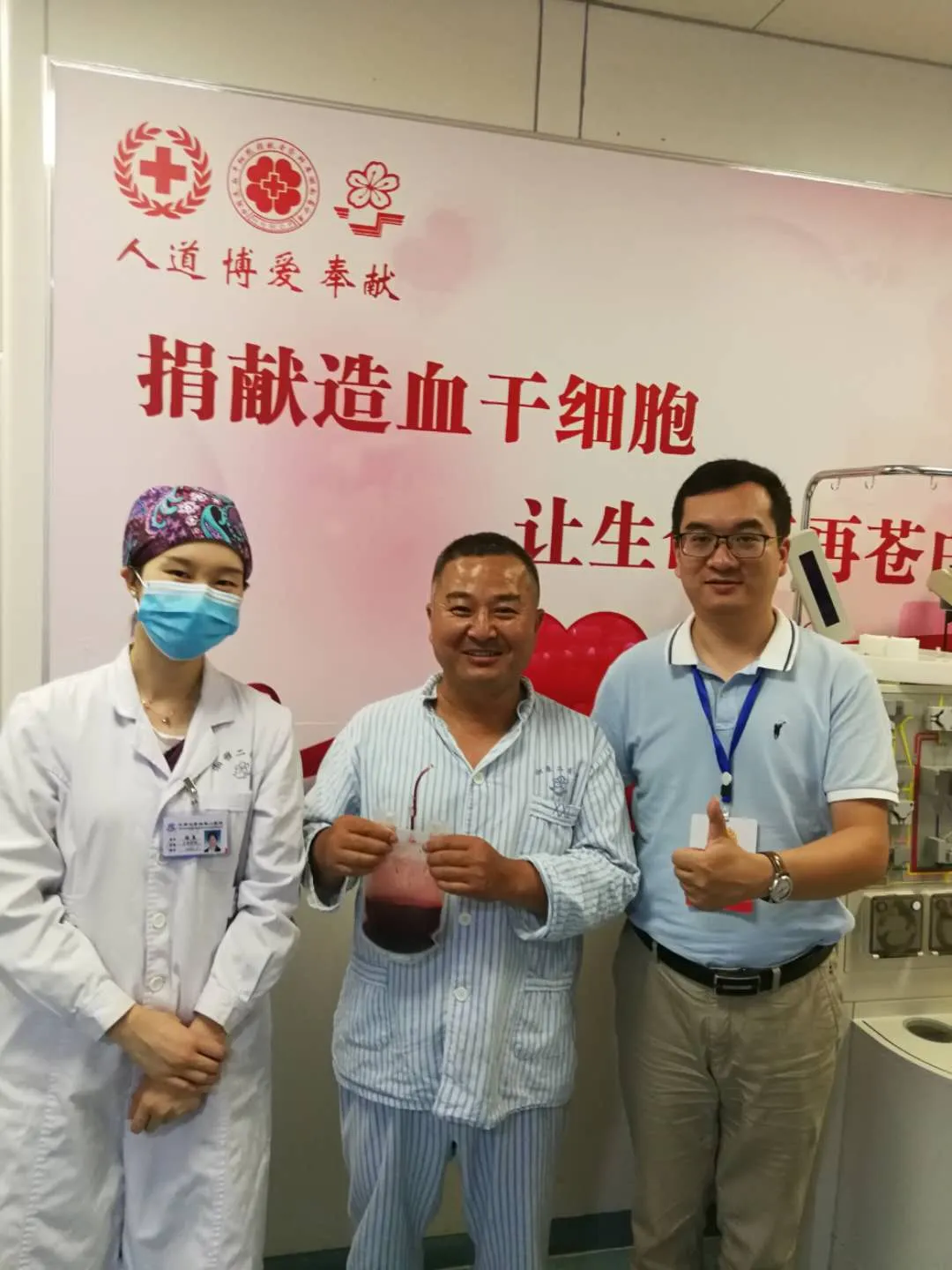 为他人带来生的希望