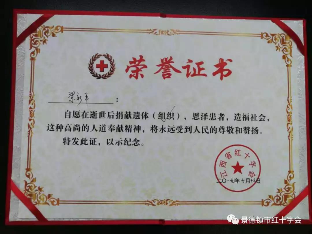 一个献血者的最后遗愿：换种方式看这个世界