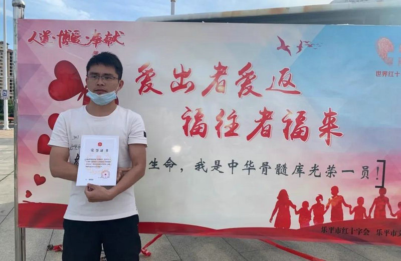 25.76万毫升！世界红十字日乐平博爱周献血创新记录