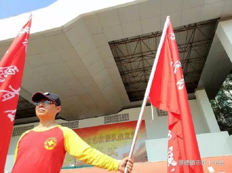 红十字瓷都救援队接受授旗，正式成为我市专业应急救援队
