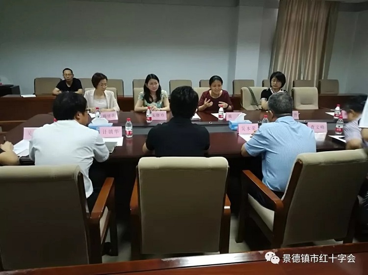 省红十字会核心业务工作督导调研组赴景德镇市调研