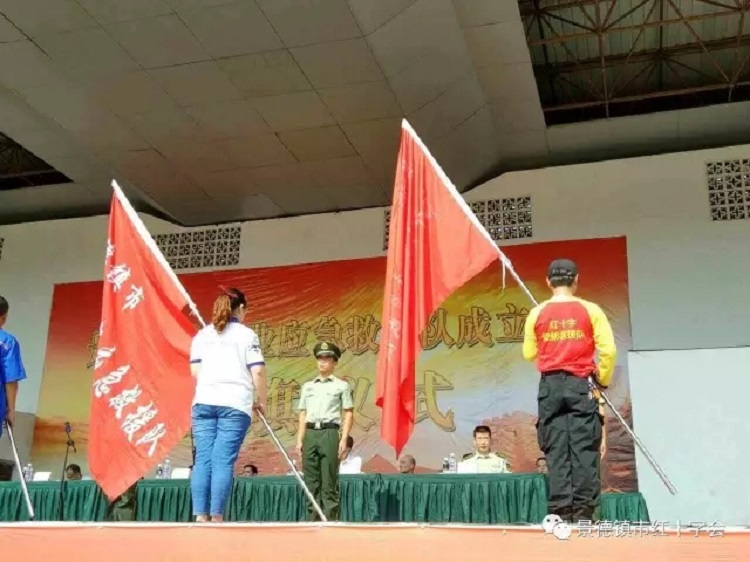 红十字瓷都救援队接受授旗，正式成为我市专业应急救援队