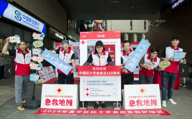 辉煌奋进的五年| “红马甲”微光汇成“红十字”火炬——中国红十字会推动志愿服务工作高质量发展综述