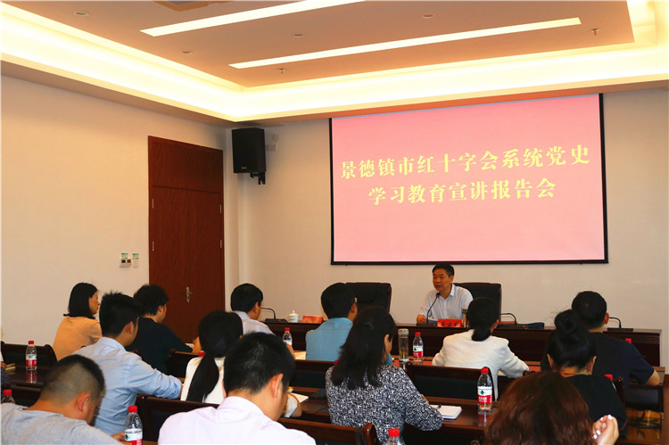 省红十字会党组书记、常务副会长龚建辉来我市开展党史学习教育宣讲