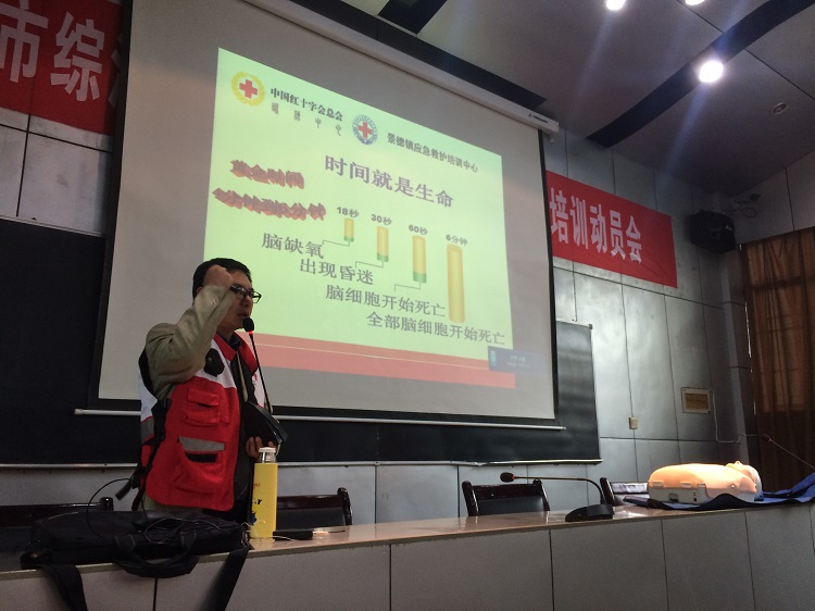 市红十字会开展县处级领导干部应急救护培训
