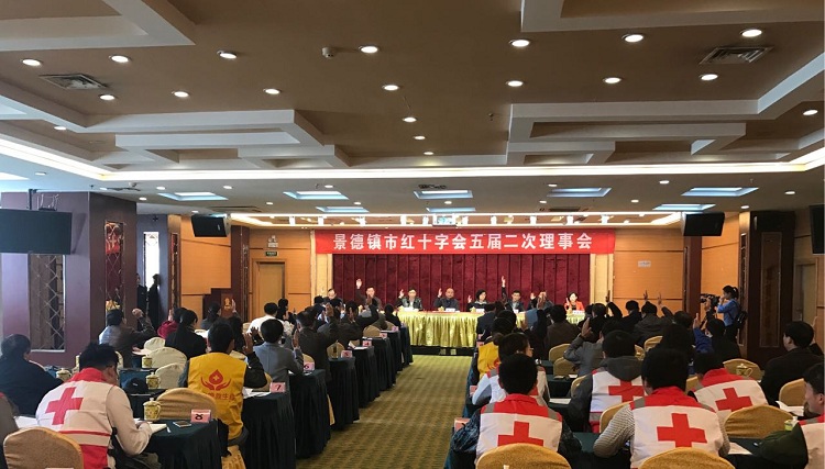 市红十字会五届二次理事会召开