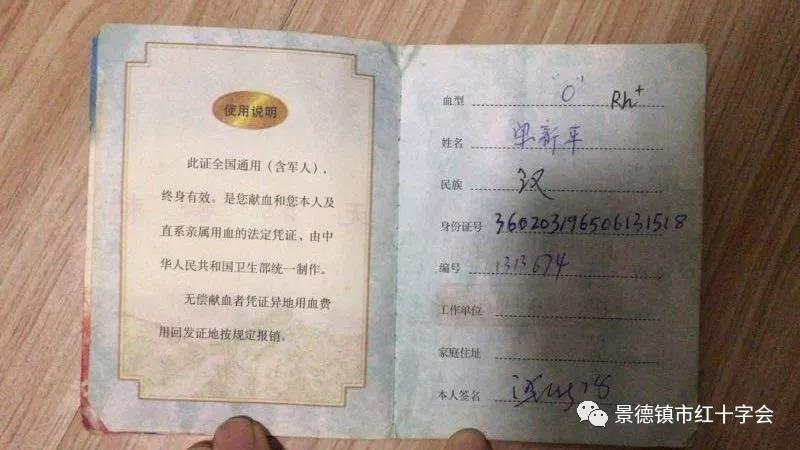 一个献血者的最后遗愿：换种方式看这个世界