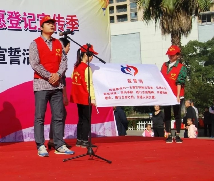 生命之约，大爱传递，景德镇市乐平举行人体器官捐献集体登记和宣誓活动