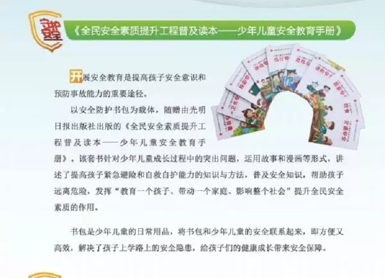 “99公益日”一起爱——让你的爱心翻倍