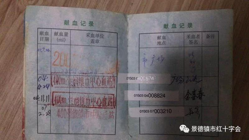 一个献血者的最后遗愿：换种方式看这个世界