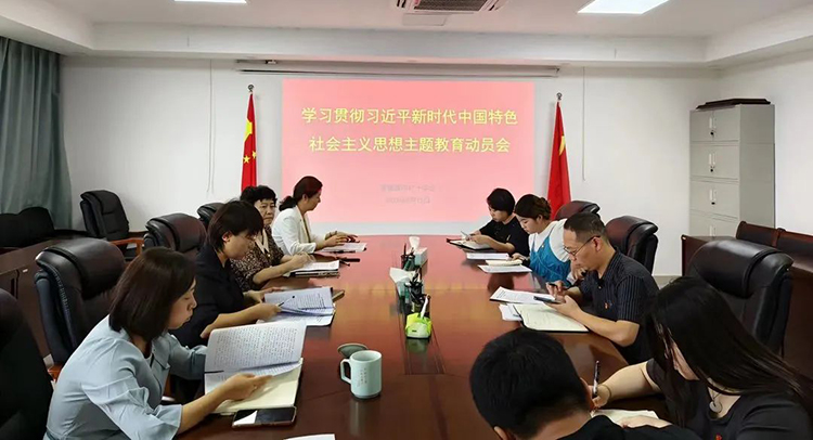 市红十字会召开学习贯彻习近平新时代中国特色社会主义思想主题教育动员会