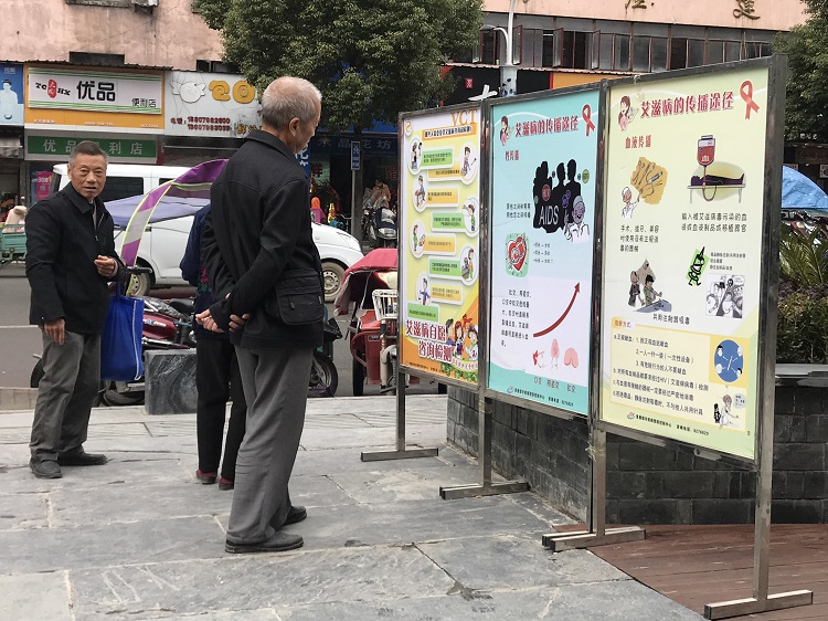 景德镇市红十字会开展第30个“世界艾滋日”活动