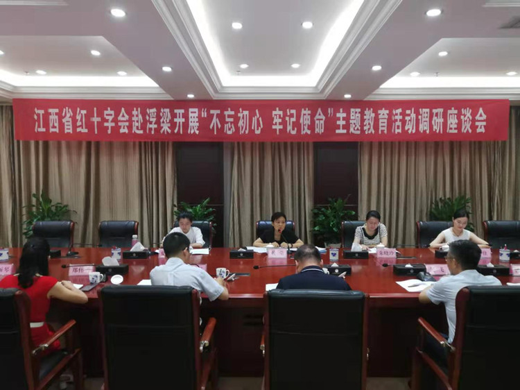 忆初心 话改革 促发展 ——省红十字会专职副会长戴莹一行来景德镇调研