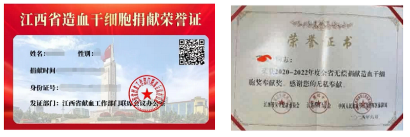 关于无偿献血“三免优待”对象免费乘坐公交的公告