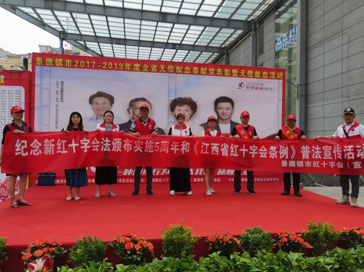 市红十字会监事会开展“一法一条例”普法 宣传活动