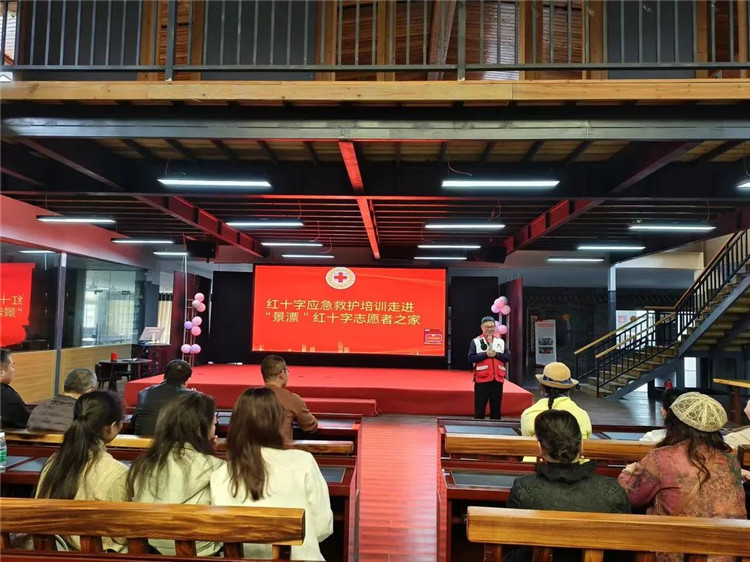 凝心筑梦 为爱同行 ——“景漂”红十字志愿者之家