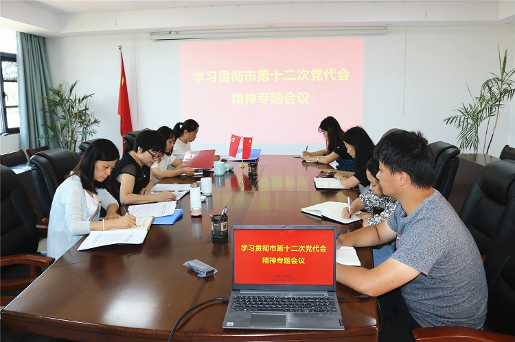 蓝图已绘就，奋斗正当时——市红十字会召开专题会议传达学习贯彻市第十二次党代会精神